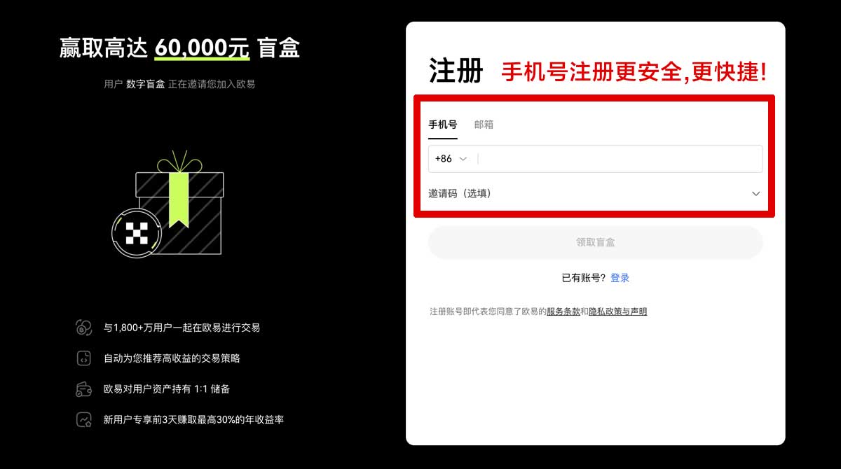 注册binance官方网站注册入口在哪？3步完成安全下载账户步骤